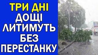 ТАКОЇ ПОГОДИ ЩЕ НЕ БУЛО В УКРАЇНІ : ПОГОДА НА ЗАВТРА