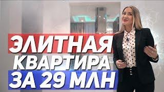 КУПИТЬ КВАРТИРУ В СПб // Элитная квартира за 29 миллионов | City Недвижимость