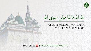 Allah Allah Ma Lana Maulan Siwalloh + Lirik & Terjemahan | Grup Maulid Syafa'atul Ikhwan