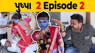 પુષ્પા 2 | Episode 2 | Kisudi | Bhagedi | Comedy | Star Plus Media