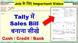 sales entry in tally erp 9 | sales bill entry in tally