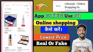 Lifestyle Online Shopping app kya hai kaise use kare| Lifestyle Online Shopping app real or fake