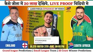 ENG vs SA Dream11 Team | ENG vs SA Dream11 Prediction | England vs SA Dream Team | Super Eight