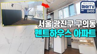 하마TV 비밀특가 1,2층에 마트와 병원까지? 다 갖춘 테라스복층아파트 / 8493