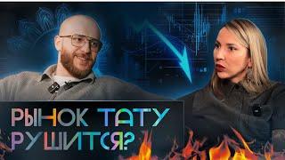 "Кризис или шанс? Новая реальность тату-индустрии!Как раньше больше не будет. Баски о тату