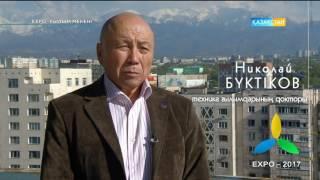 Expo - ғылым мекені. Арнайы жоба