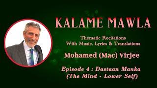 Kalame Mawla Episode 4 Dastaan Manka (The Mind - Lower Self) By Mohamed (Mac) Virjee