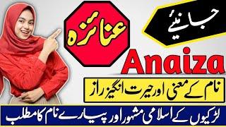 Anaiza Name Meaning in Urdu & Hindi | Anaiza Naam Ka Matlab Kya Hota Hai | Urdusy