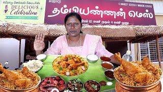 ஈரோடு தம்பியண்ணன் மெஸ் கறி விருந்து / Erode Thambiyannan Mess Erode Food Review