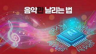 AI 배경음악 깔끔 제거 꿀팁! 카페나 행사장 촬영 영상에서 음악 제거로 목소리만 살리는 법! (feat.  AI 음악 음성 분리 툴, 보컬 리무버)