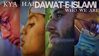 Kiya Hai Dawateislami? | Who Are We?