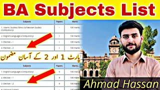 BA Subjects List - Paper Pattern | Punjab University | Ahmad Hassan