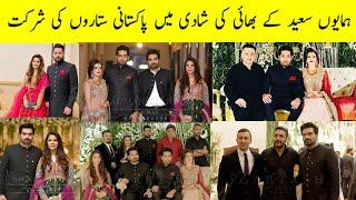 Pakistani Celebrities At Humayun Saeed's Brother Wedding || Salman Saeed Wedding || Sista Vynz