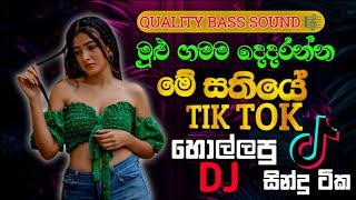 2024 Sinhala Party DJ Nonstop | Sinhala DJ Nonstop | 2024 New DJ Songs | @DJ_Sasii_Music