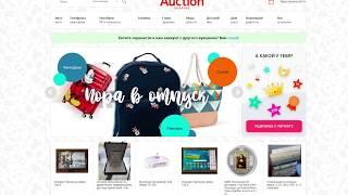 Мои подписки на Newauction.com.ua