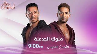 مواعيد مسلسلات قنوات mbc مصر و mbc مصر 2