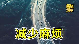 长途跑高速前，一定要做好这8个检查