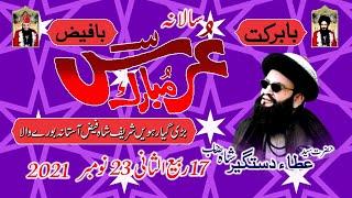 Mehfil e Sama Dhamal 2022 Salana URS Gyarvi Sharif Burewala Ali Mustafa Studio 03081086008