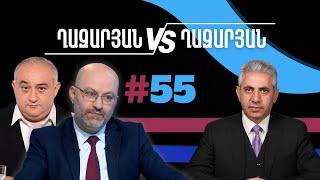 Ղազարյան VS Ղազարյան + | #55 | հարցազրույց Դավիթ Առուշանյանի հետ