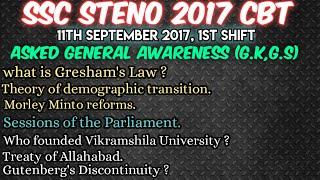 SSC Steno 2017 CBT General Awareness | 11th Sept. 1st shift | General knowledge | General Science |