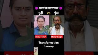 Renu Yadav vs Mohar Singh Gurjar  age transformation journey//#renuyadav #moharsinghgurjar viral