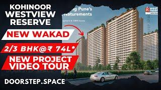 Kohinoor Westview Reserve New Wakad -Project Tours | Doorstep Space