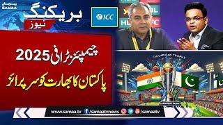 Champions Trophy 2025: Pakistan Surprises India | Breaking News