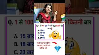 ️ IAS interview questions|| #ias #ips #upsc #SCC #gk#sccgd #cgl ke interview #questions