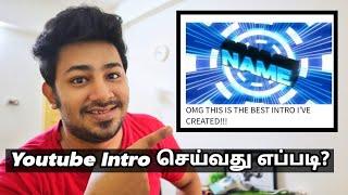 Youtube INTRO செய்வது எப்படி? | How to make Youtube Intro in Tamil 2020 | Tamil TechLancer