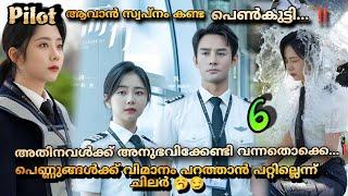 Flight to you (2023) Chineese drama malayalam explanation 6️⃣   Motivational story for all girls ️