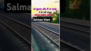 urja tech khar wapasi #urja #tech  #train #trending