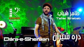 طاهر شباب ـ دره شیران  | Taher Shabab - Dara -e- Sheraan [KayhanStudios Session #2]