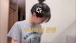 [vlog] 채취부터 이식까지 쉽지 않은 시험관 브이로그, 이식 할 수 있겠지..? ㅣ 시험관 일상 ㅣ 난자 채취 ㅣ 신선 이식 ㅣ 추어탕 도전 ㅣ 카멜 커피