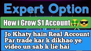 Expert option Real Account live trading (FX Powerful strategies )
