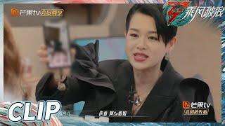 胡杏儿和儿子视频好有爱 还让儿子叫王心凌twins姐姐《乘风破浪》Sisters Who Make Waves S3丨Hunan TV