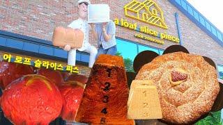 용인 '호텔델루나, 전참시'에 나온 [어 로프 슬라이스 피스 a loaf slice piece] 히밥, 이영자도 다녀갔대요