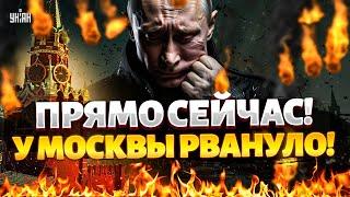 ️2 минуты назад: У Москвы РВАНУЛО! Путина оставили БЕЗ ДРОНОВ. Центр ВЗЛЕТЕЛ В ВОЗДУХ