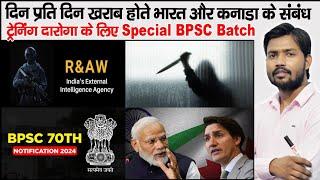 Indian Canada Relation | Training Daroga | 70 BPSC | Bihar Daroga | khan sir