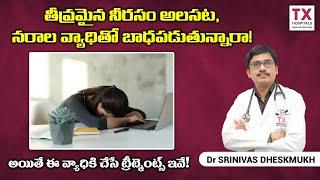 Chronic Fatigue Syndrome: Causes & Treatment Options by Dr. Srinivas Deshmukh || TX Hospitals