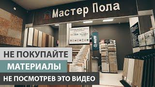 Поможем сэкономить на материалах. Ремонт квартир Тюмень