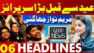Good News! Big Surprise Before Eid | Lahore News Headlines 06 AM | 04 June 2024