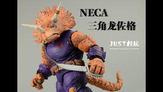 【JUST模玩】neca 三角龙佐格 Zog