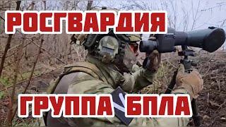 БОЕВАЯ ЗАДАЧА/ РОСГВРДИЯ