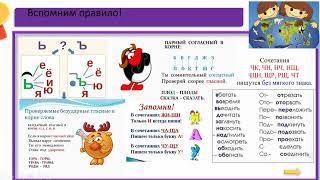 ВПР 4 класс. Диктант. Разбор орфограмм. Члены предложения. Части речи.