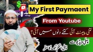 My First Payment From Youtube || Meri Youtube Ki Pehli Income Aa Gai