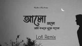 Alo | আলো | Lofi Remix | Tahsan | NabruNation | Album Ecche