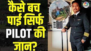 Nepal Plane Crash Pilot News | भयानक हादसे से कैसे जिंदा बच निकले Pilot? | Manish Ratna Shakya |N18G