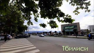 Тбилиси Пройдемся по ул.Купрадзе ...3-а; 1 м/р ; Рижский парк Варкетили