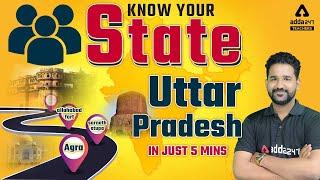 UP General Knowledge in Hindi | UP Special GK 2022 | Uttar Pradesh GK | About Uttar Pradesh