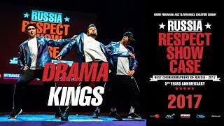 Drama Kings | RUSSIA RESPECT SHOWCASE 2017 [OFFICIAL 4K]